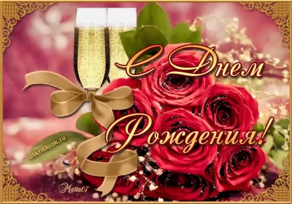 Поздравления с днём рождения маме