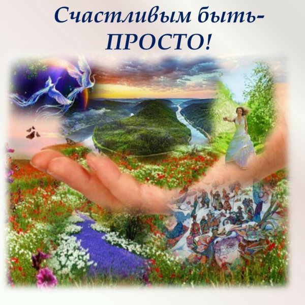Любите природу