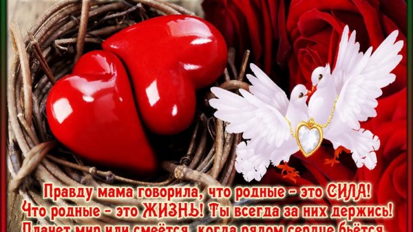 Счастья вам и здоровья