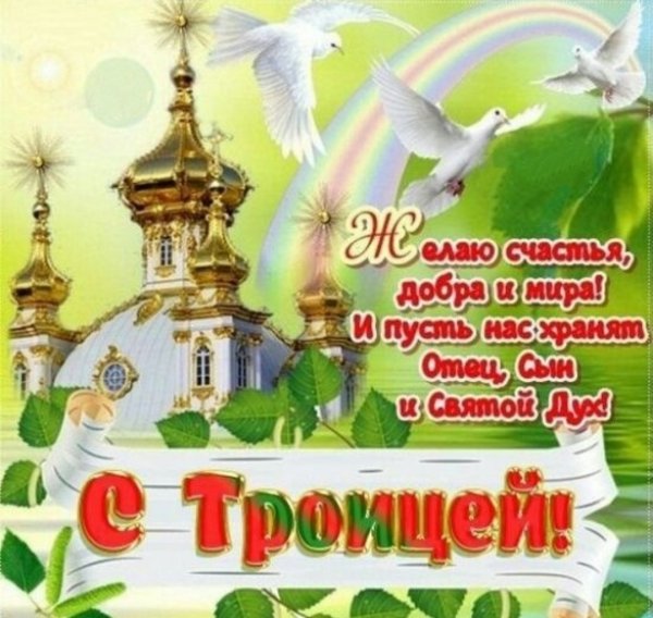 Пожелания Божьей благодати Божией