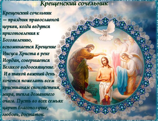 С Благовещением Пресвятой Богородицы