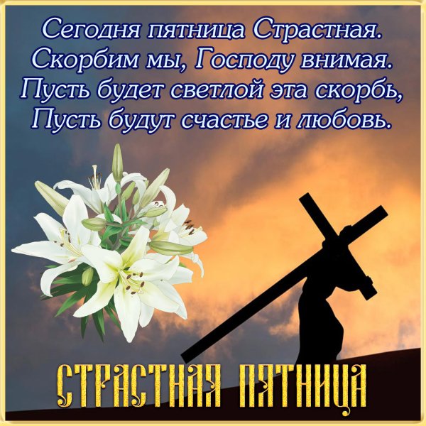 Поздравления с днем ангела православные
