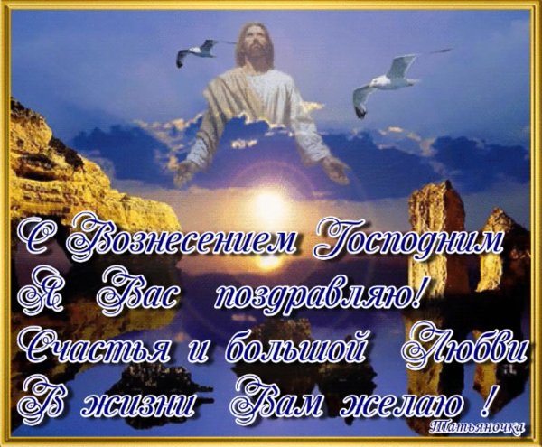 Христианские открытки с днем рождения