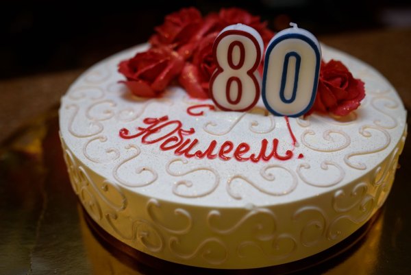 С юбилеем 80 лет женщине