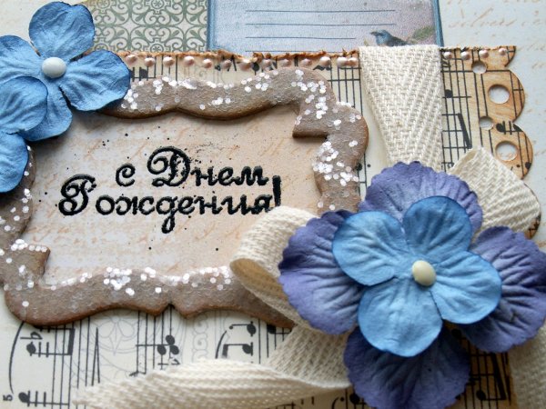 Стильное поздравление с днем рождения