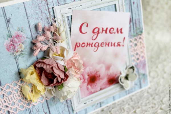 С днём рождения нежные креативные открытки