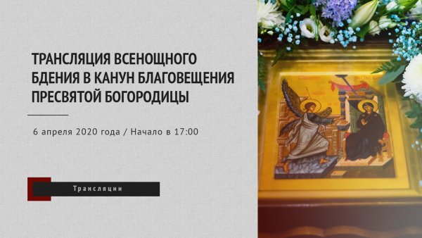 Канун Благовещения Цветаева