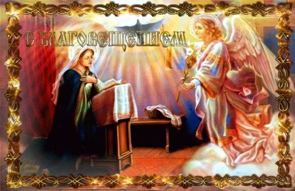 Икона Предпразднство Благовещения Пресвятой Богородицы
