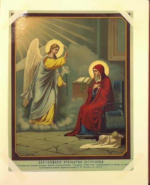 С Благовещением