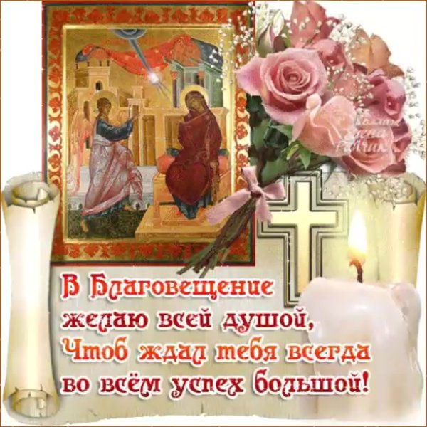 Джотто Благовещение Святой Анны