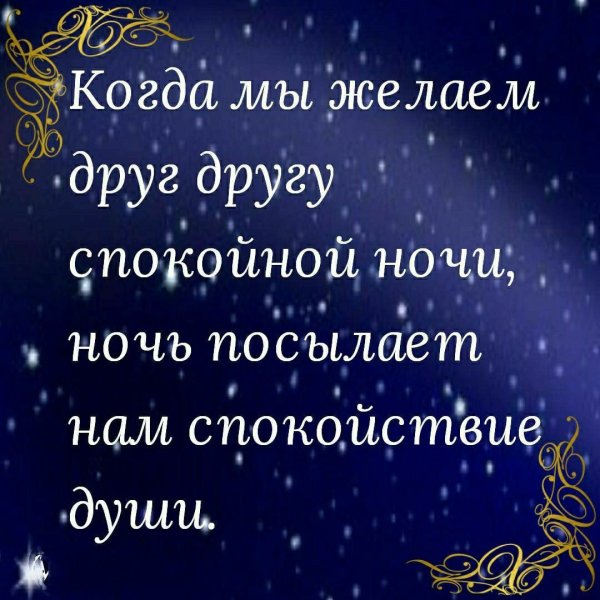 Спокойной ночи Валера
