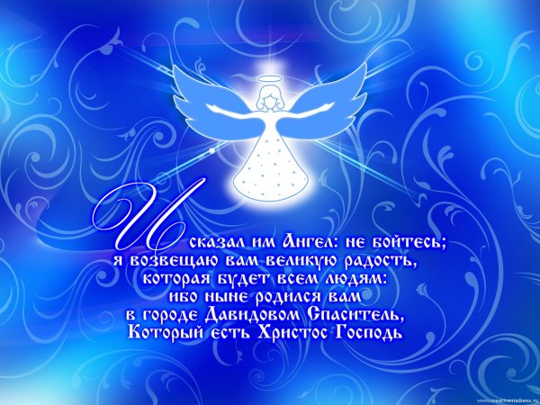 Христианские Рождественские открытки