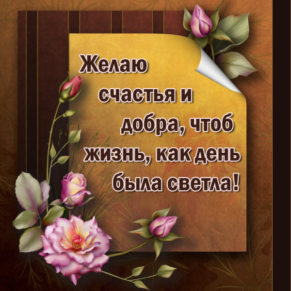 Сердечки с пожеланиями