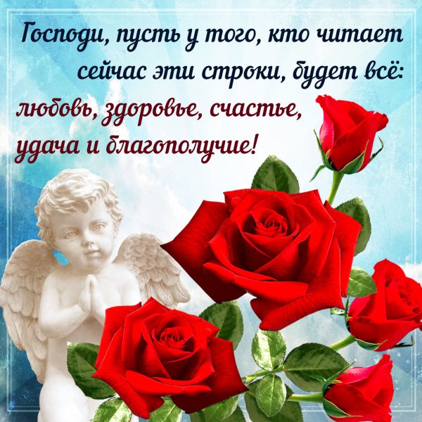 Пожелания счастья