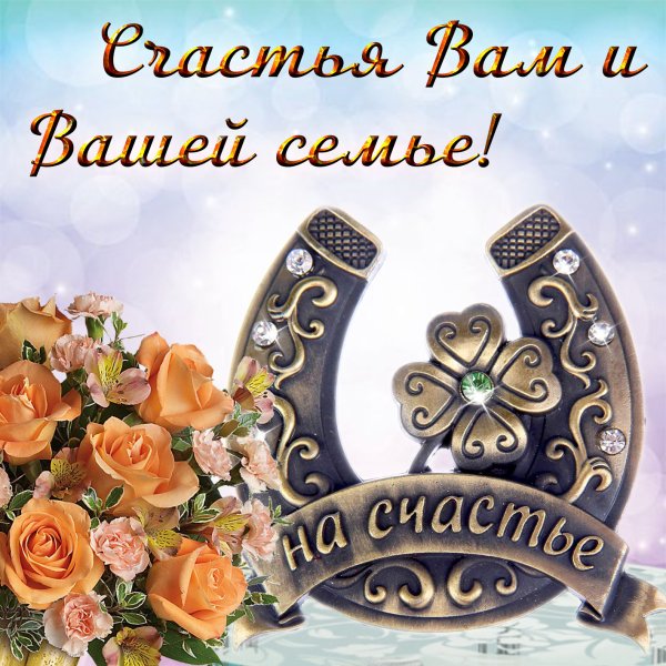 Пожелания здоровья и благополучия в картинках
