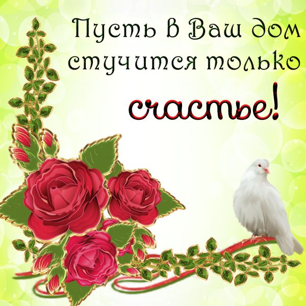 Дарю мешочек счастья