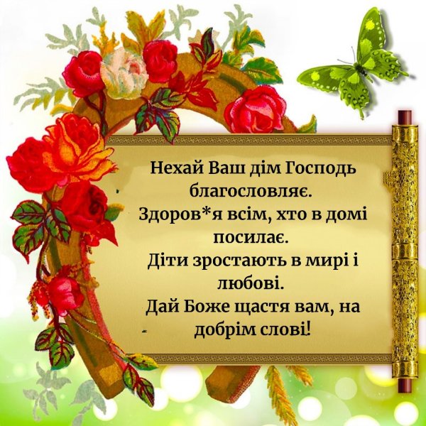 Открытки с пожеланиями