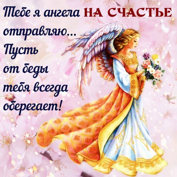 Отличной недели
