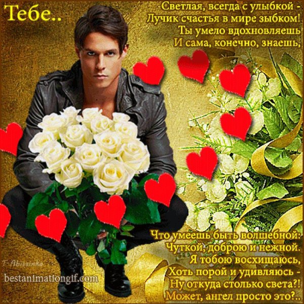 Пожелания девушке