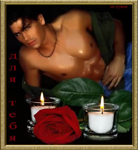 Анимация красивый мужчина