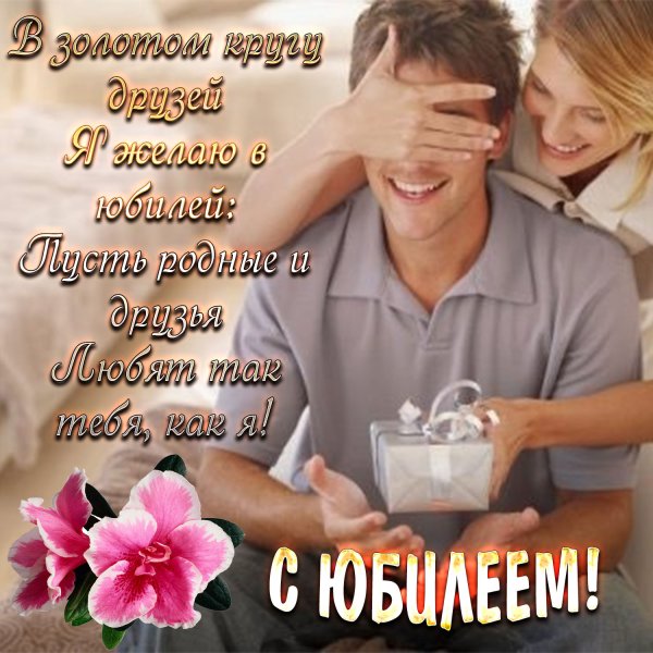 С днём рождения любимый