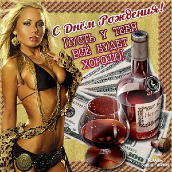 Открытки с днём рождения парню