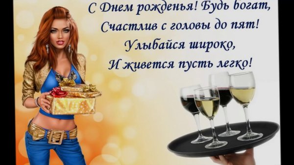 С днём рождения мужчине