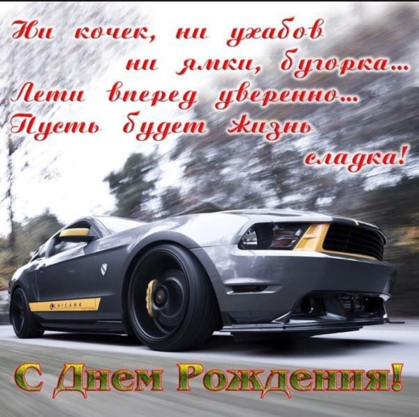 Поздравления с днём рождения брату