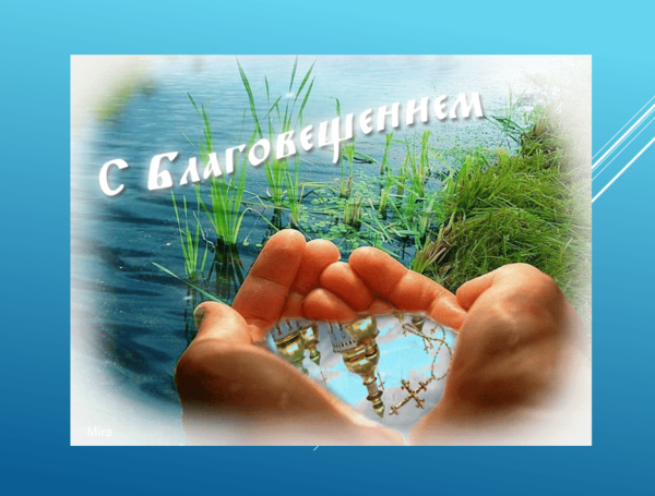 Открытки с Благовещением