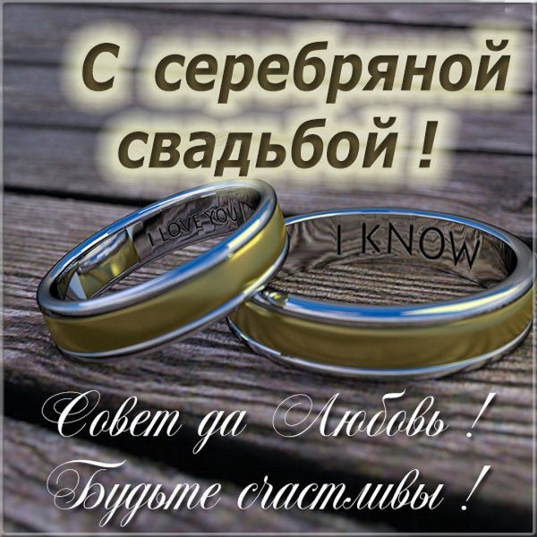Поздравление со свадьбой