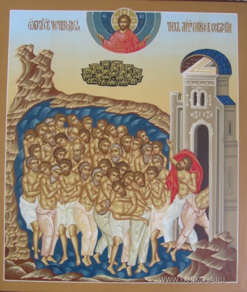 Сорок свв. Мучеников Севастийских икона
