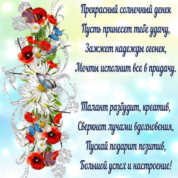 Стихи пожелания