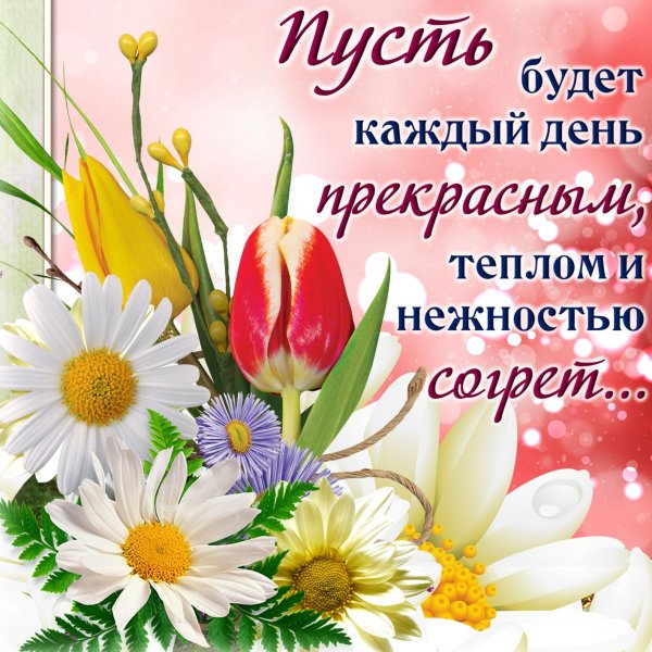 Открытка с наилучшими пожеланиями