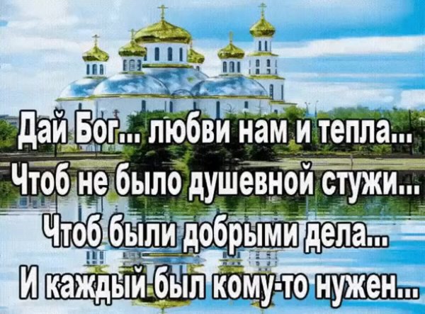 Дай Бог