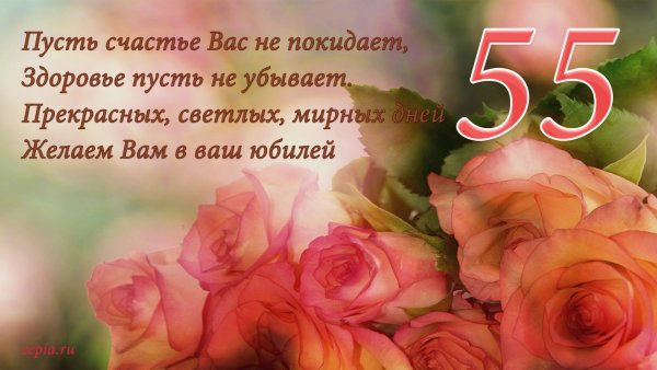Открытки с юбилеем женщине