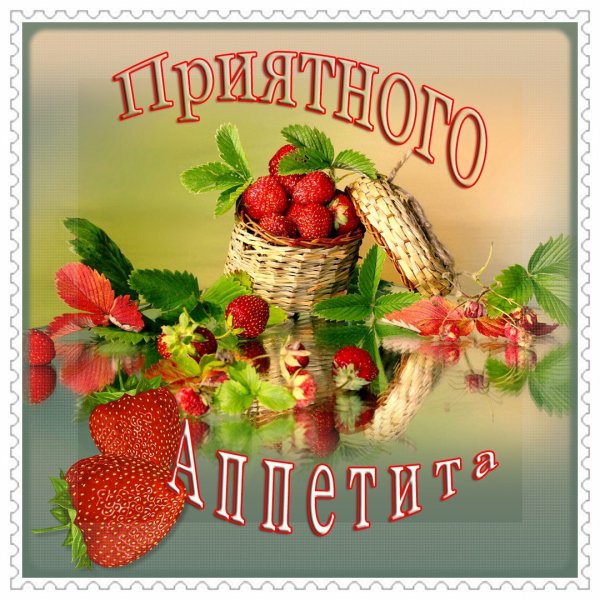 Открытки здоровья