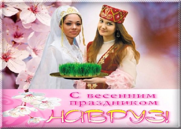 Новруз байрам Азербайджан