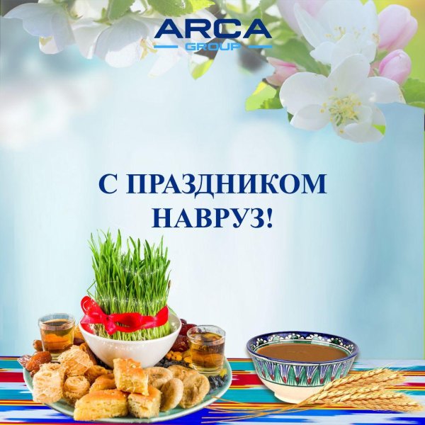Навруз открытки