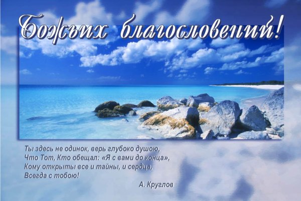 С днем рождения благословений