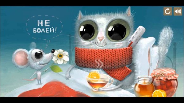 Скорейшего выздоровления открытка