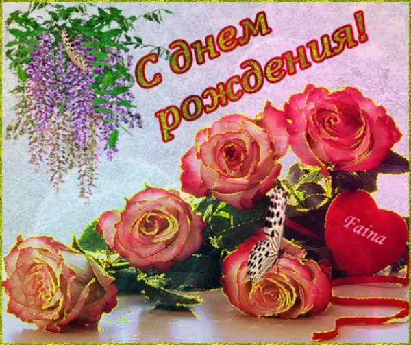 Поздравления с днём рождения на татарском языке