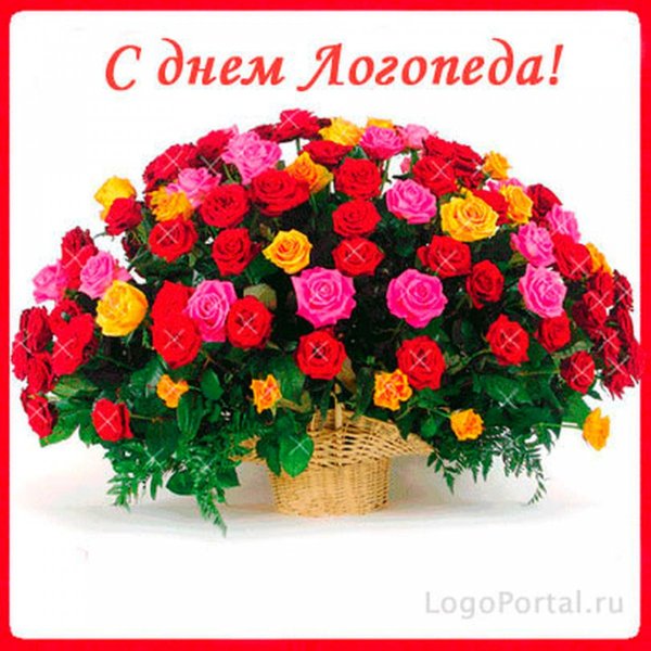 Поздравления с днём рождения
