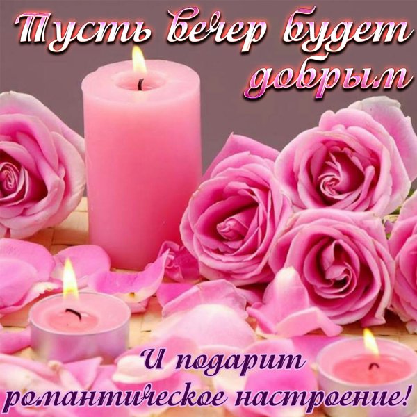 Свеча розовая