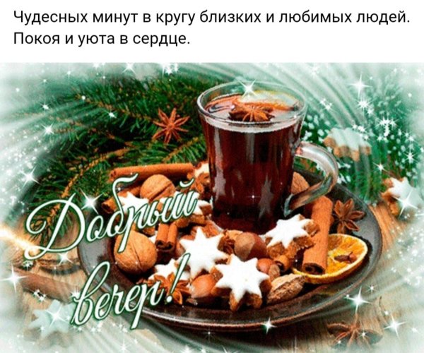 Доброе утро с Рождеством