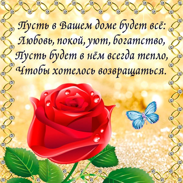 Открытки с пожеланиями