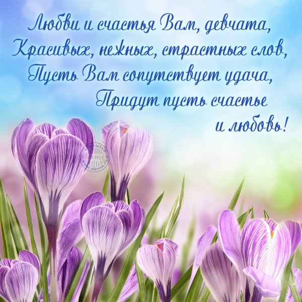 ЧС 8 марта поздравления