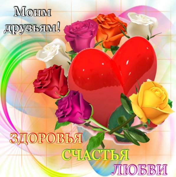 Пожелать здоровья и доброго утра