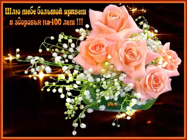 Пожелания здоровья