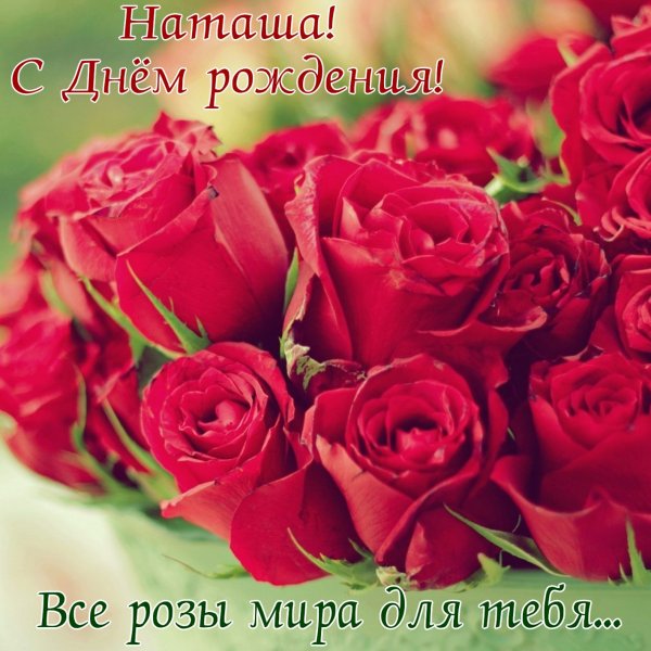 С днём рождения мамочка