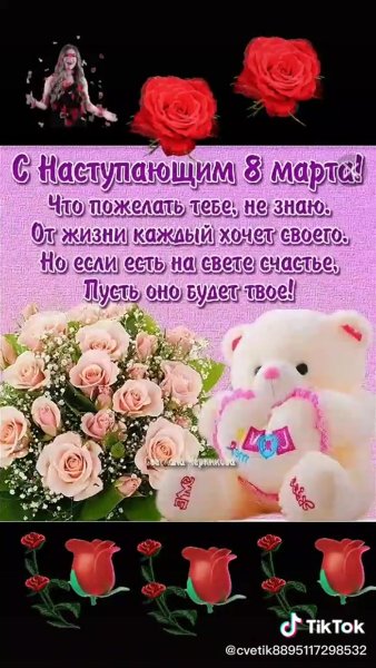 Открытки с 8 марта красивые